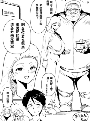 [朝仁寝ルノ(ルノン)] 理系女子タカハシ [中国翻訳]_07
