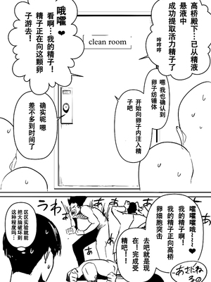 [朝仁寝ルノ(ルノン)] 理系女子タカハシ [中国翻訳]_08