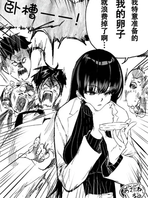 [朝仁寝ルノ(ルノン)] 理系女子タカハシ [中国翻訳]_03