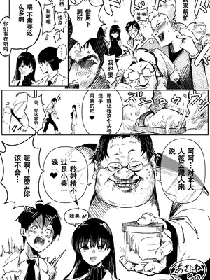 [朝仁寝ルノ(ルノン)] 理系女子タカハシ [中国翻訳]_05
