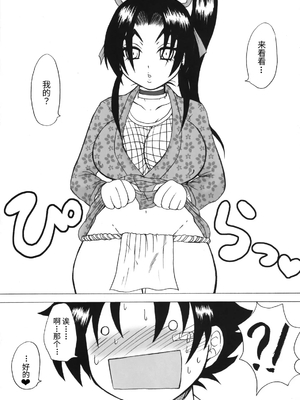 [ハニーバンプ (中津川みのる)] 史上最強の弟子の師匠 しぐれ 3 (史上最強の弟子ケンイチ) [非官方走私君汉化]_05