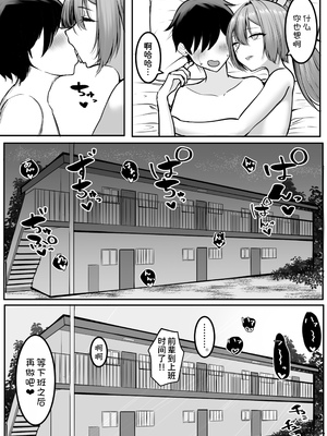 [しおカフェ (しおこひー)] クールな先輩 朝までチ〇ポを離さない [甜族星人x我不看本子汉化]_29