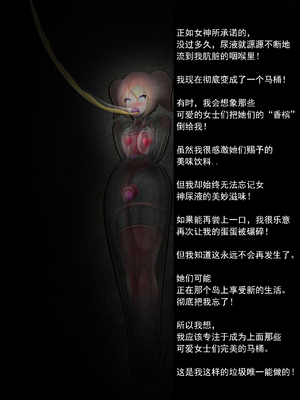 [Jacket Freak] Pathetic Life-part-2（有条色狼汉化）_099