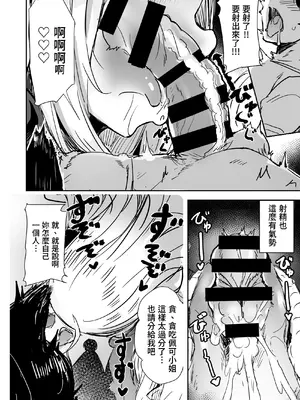 [kanemasita (かねた)] みんなのペコリーヌ (プリンセスコネクト!ReDive)｜大家的貪吃佩可 [Origin個人測試漢化] [DL版]_05