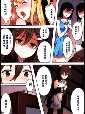 (C103) [くわい屋 (逆流茶会)] 少女与国王の茶會 [禁漫漢化組]_09