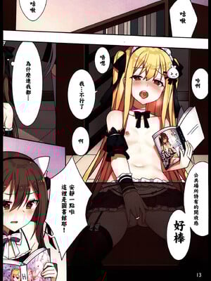 (C103) [くわい屋 (逆流茶会)] 少女与国王の茶會 [禁漫漢化組]_08