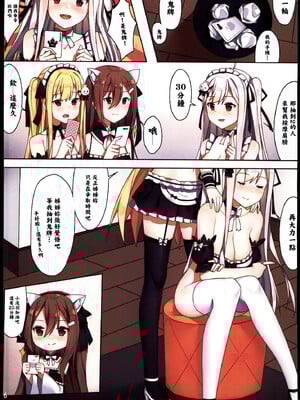 (C103) [くわい屋 (逆流茶会)] 少女与国王の茶會 [禁漫漢化組]_24