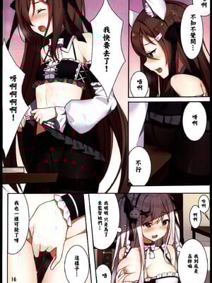 (C103) [くわい屋 (逆流茶会)] 少女与国王の茶會 [禁漫漢化組]_11