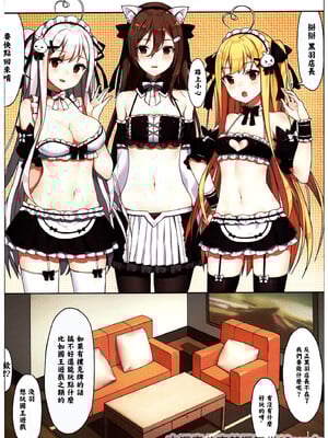 (C103) [くわい屋 (逆流茶会)] 少女与国王の茶會 [禁漫漢化組]_19