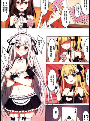 (C103) [くわい屋 (逆流茶会)] 少女与国王の茶會 [禁漫漢化組]_20