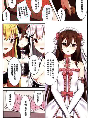 (C103) [くわい屋 (逆流茶会)] 少女与国王の茶會 [禁漫漢化組]_16