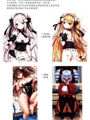 (C103) [くわい屋 (逆流茶会)] 少女与国王の茶會 [禁漫漢化組]_13