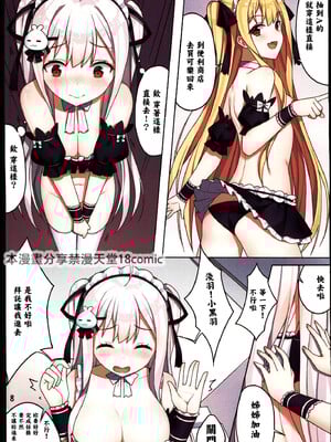 (C103) [くわい屋 (逆流茶会)] 少女与国王の茶會 [禁漫漢化組]_03