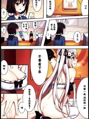 (C103) [くわい屋 (逆流茶会)] 少女与国王の茶會 [禁漫漢化組]_05