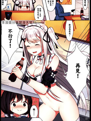 (C103) [くわい屋 (逆流茶会)] 少女与国王の茶會 [禁漫漢化組]_06
