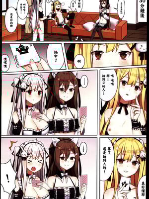(C103) [くわい屋 (逆流茶会)] 少女与国王の茶會 [禁漫漢化組]_25