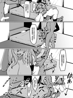 [くわい屋 (トミー27)] 口では嫌だと言っても体は正直なものだ (ブルーアーカイブ) [禁漫漢化組] [DL版]_16