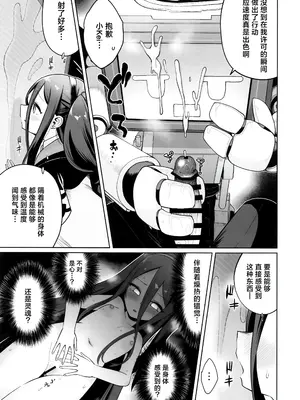(せんせーのアーカイブ13) [お解りいただけただろうか (海山そぜ)] どんな姿でも君は、こんな姿でも貴方は、 (ブルーアーカイブ) [欶澜汉化组]_13