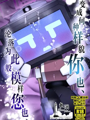 (せんせーのアーカイブ13) [お解りいただけただろうか (海山そぜ)] どんな姿でも君は、こんな姿でも貴方は、 (ブルーアーカイブ) [欶澜汉化组]