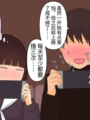 [顔印象零] 足責め彼女_0 [中国翻訳] [DL版]_68