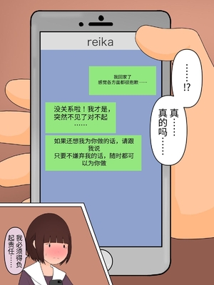 [顔印象零] 足責め彼女_0 [中国翻訳] [DL版]_62