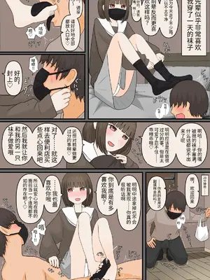 [顔印象零] 足責め彼女_0 [中国翻訳] [DL版]_24