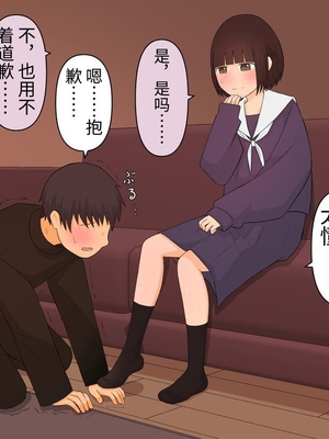 [顔印象零] 足責め彼女_0 [中国翻訳] [DL版]_49