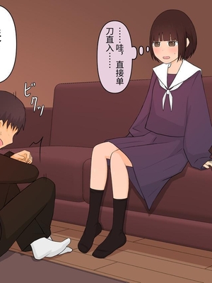 [顔印象零] 足責め彼女_0 [中国翻訳] [DL版]_45