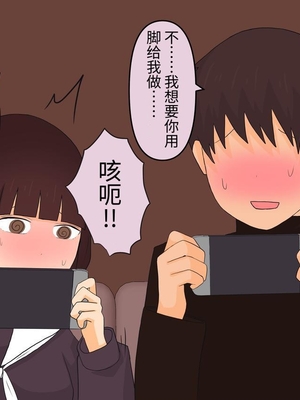 [顔印象零] 足責め彼女_0 [中国翻訳] [DL版]_71
