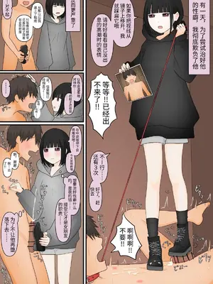 [顔印象零] 足責め彼女_0 [中国翻訳] [DL版]_26