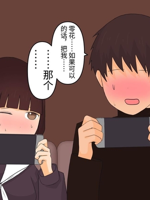[顔印象零] 足責め彼女_0 [中国翻訳] [DL版]_69