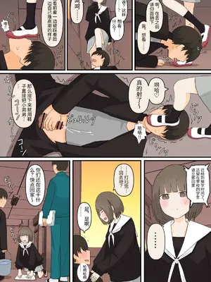 [顔印象零] 足責め彼女_0 [中国翻訳] [DL版]_20