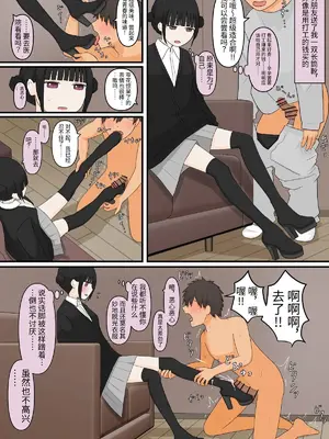 [顔印象零] 足責め彼女_0 [中国翻訳] [DL版]_25