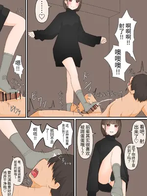 [顔印象零] 足責め彼女_0 [中国翻訳] [DL版]_32