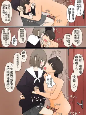 [顔印象零] 足責め彼女_0 [中国翻訳] [DL版]_08