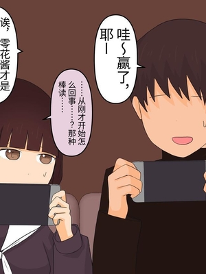[顔印象零] 足責め彼女_0 [中国翻訳] [DL版]_65