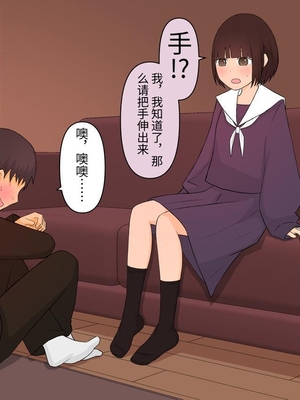 [顔印象零] 足責め彼女_0 [中国翻訳] [DL版]_46
