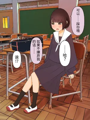 [顔印象零] 足責め彼女_0 [中国翻訳] [DL版]_39