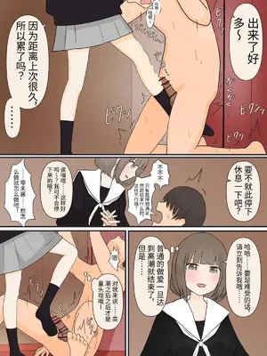 [顔印象零] 足責め彼女_0 [中国翻訳] [DL版]_09