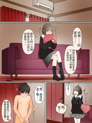 [顔印象零] 足責め彼女_0 [中国翻訳] [DL版]_05