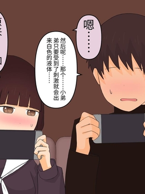 [顔印象零] 足責め彼女_0 [中国翻訳] [DL版]_67