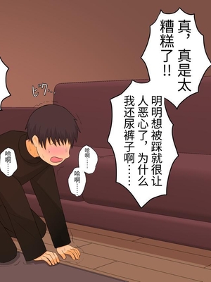 [顔印象零] 足責め彼女_0 [中国翻訳] [DL版]_60
