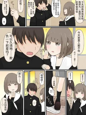 [顔印象零] 足責め彼女_0 [中国翻訳] [DL版]_04