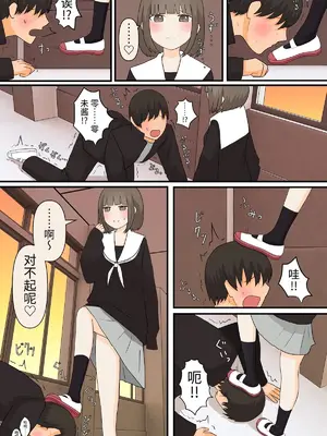 [顔印象零] 足責め彼女_0 [中国翻訳] [DL版]_18