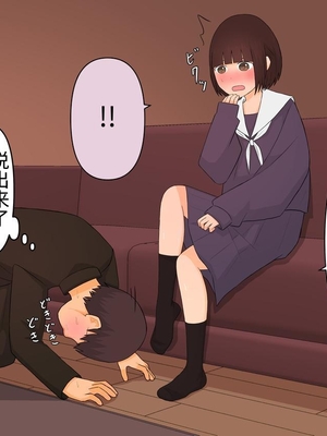 [顔印象零] 足責め彼女_0 [中国翻訳] [DL版]_51