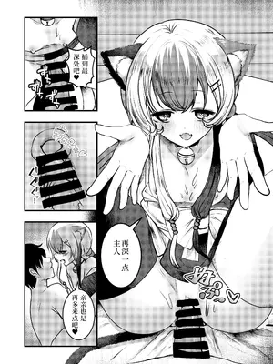 [海覧車 (大城戸カロ)] ヤンデレ妖怪～追跡してくる猫又ちゃん編～ [中国翻訳] [DL版]_19