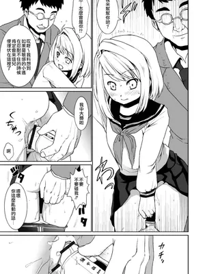 [F宅 (安間)] 無口少女の痴漢被害2 [DL版] [中国翻訳]_24