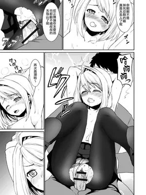 [F宅 (安間)] 無口少女の痴漢被害2 [DL版] [中国翻訳]_34