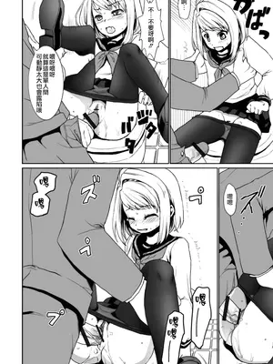 [F宅 (安間)] 無口少女の痴漢被害2 [DL版] [中国翻訳]_27