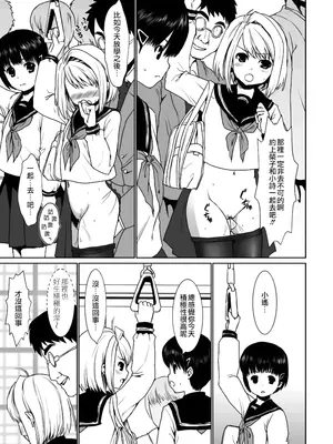 [F宅 (安間)] 無口少女の痴漢被害2 [DL版] [中国翻訳]_12